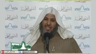 صورة الدرس82 من شرح ألفية ابن مالك في جامع الراجحي بمدينة الرياض- للشيخ سليمان بن عبدالعزيز العيوني