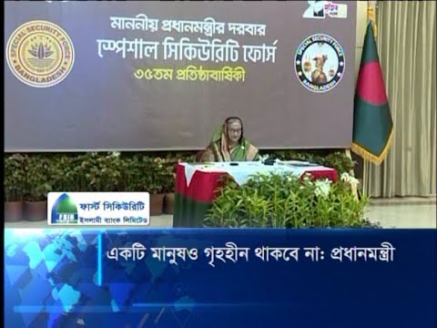 বাংলাদেশে একটি মানুষও গৃহহারা থাকবে না: প্রধানমন্ত্রী | ETV News