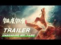 Official Trailer Unbending Mr Fang 铜皮铁骨方世玉 IQiyi