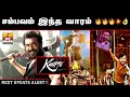 Karuppu Latest Update Suriya Latest Update Suriya RJ Balaji Suriya45