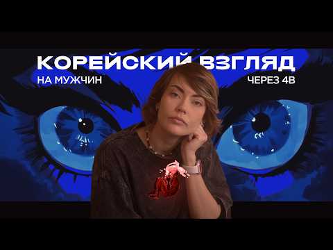 4B: Why Have South Korean Women Abandoned Men, and Will It Affect the World? FASHION DEPARTMENT