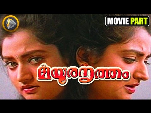 Malayalam movie Mayoora Nritham clip | she is the real girl