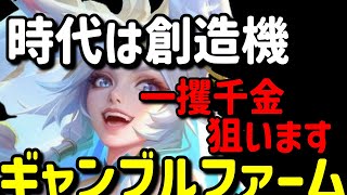 【Torchlight: Infinite】スロット楽しいいいいい！当たれ！【TLI SS12】