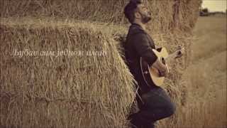 Pantelis Pantelidis - Eixa kapote mia agapi (Српски превод)