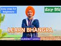 Learn Bhangra | Bhangra sikho | Easy steps | Gurkirat Saggu | Bhangra tutorial | Punjabi dance