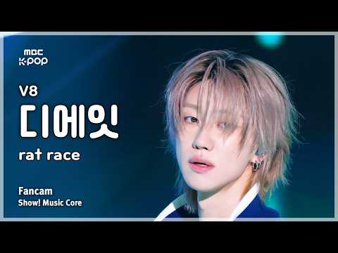 디에잇