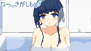 友人にエロゲーをやらせたら現実を見失った[なつのさがしもの]
