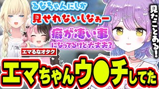 【面白まとめ】ウ●チしないと言う清楚な藍沢エマに見たことある発言をして橘ひなのに心配される紫宮るな【紫宮るな/橘ひなの/藍沢エマ/APEX/ぶいすぽっ！/切り抜き】