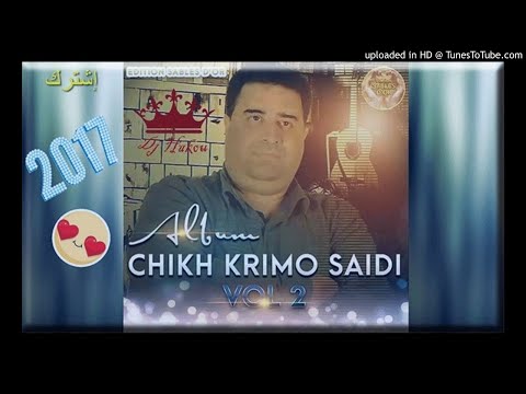 Cheikh Krimo Al Bhar Thalak 3liya  Gaseba 2017