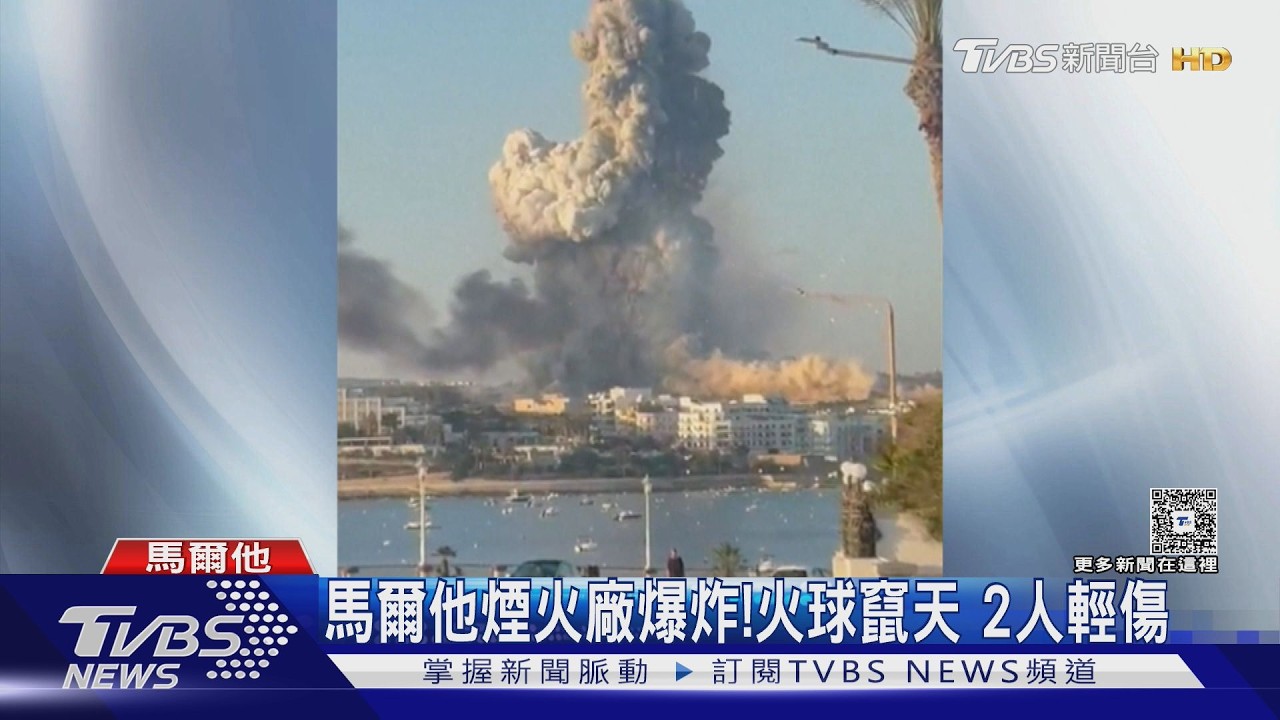 影音/煙火工廠驚爆火球衝天!窗戶震碎民眾誤認空襲 數公里外清晰可見
