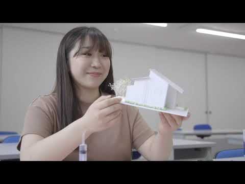 夢を、磨け。九州女子大学家政学部人間生活学科