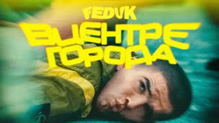 В Центре Города (V Tsentre Goroda) Lyrics English Translation