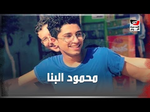 محامي البنا يشرح تفاصيل الجلسة الثانية من القضية