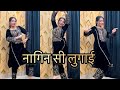 Nagin Si Lugai New Haryanvi Song Tera Balam Chota Farmani Naaz Nagin Si Lugai Dance Video