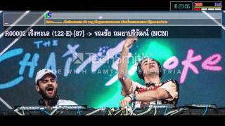 Extreme karaoke วิธีเปลี่ยนภาพพื้นหลัง Extreme karaoke ทำได้ภายใน 3 นาที