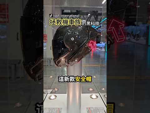 從後面打開的安全帽 🪖