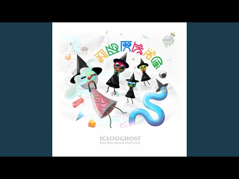 Teal Yomi Olivine Iglooghost Last Fm