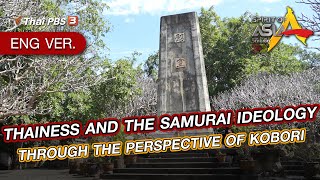 [Live] THAINESS AND THE SAMURAI IDEOLOGY THROUGH THE PERSPECTIVE OF KOBORI | Spirit of Asia