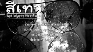 สีเทา – บอยโกสิยพงษ์