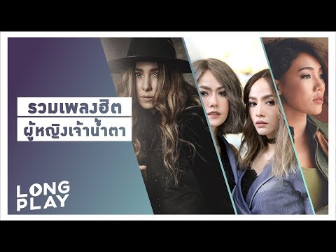 ฟีฟายผู้หญิง