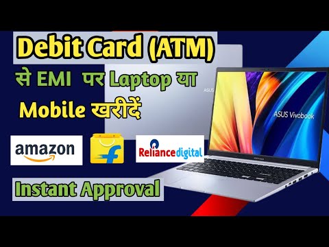 2025 में Debit Card se EMI Par Laptop aur Mobile 🔥 5 Min me Debit card emi on flipkart