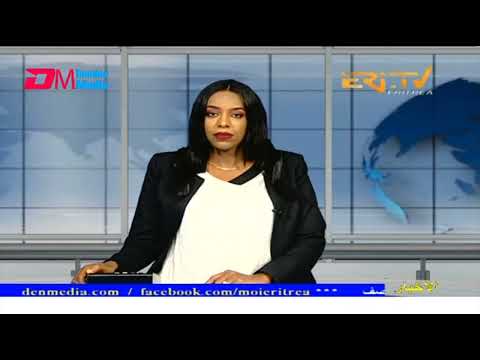 Arabic Evening News for July 25, 2023 - ERi-TV, Eritrea