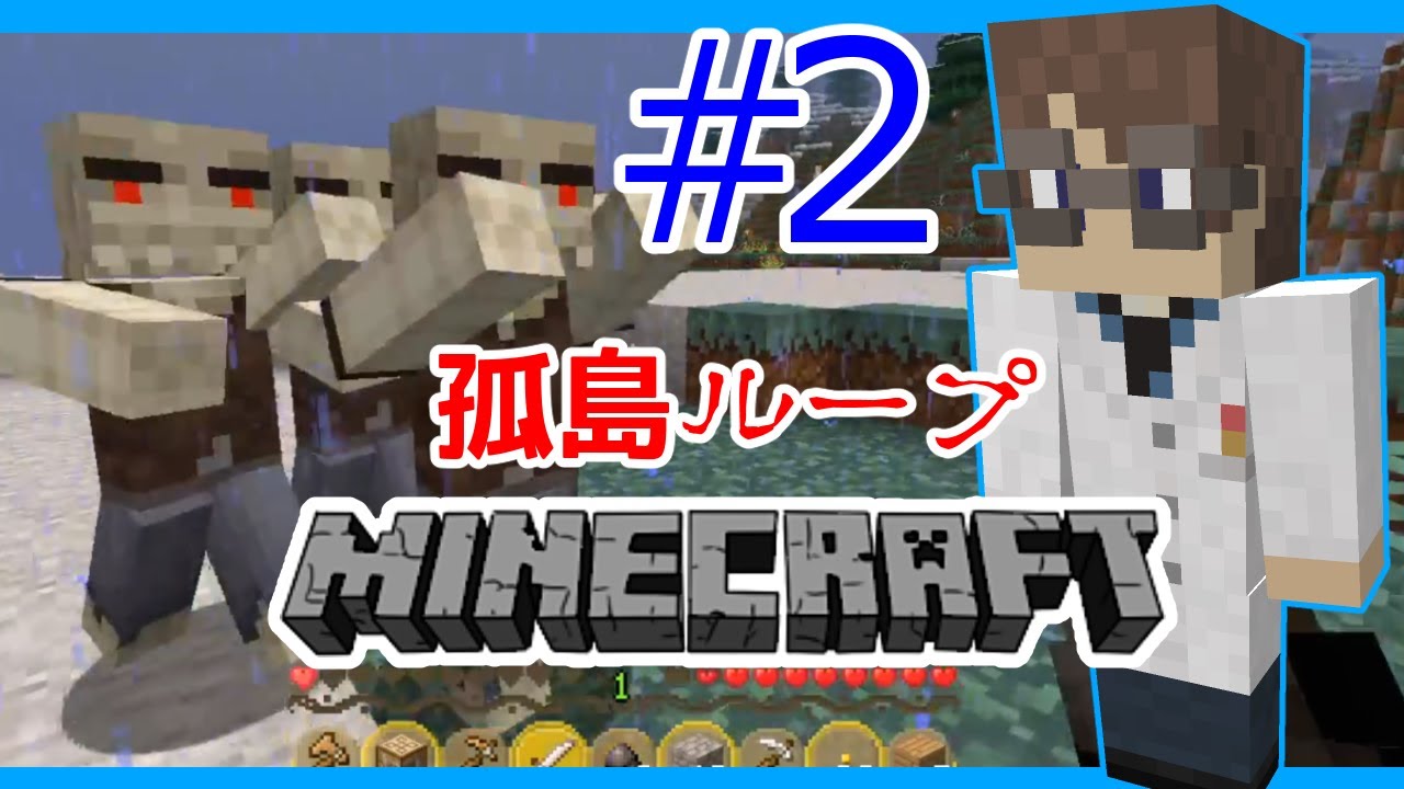 あなたの人生のマインクラフト#2【ゆっくり実況】