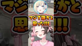 電話の相手が橘ひなのだと気づかなくてよそよそしい藍沢エマ #shorts #橘ひなの #藍沢エマ #ぶいすぽ #切り抜き