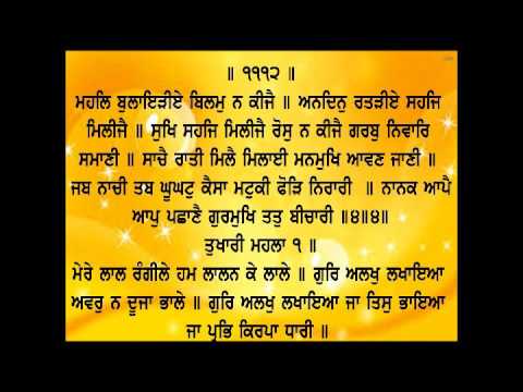 sehaj path read and listen part 55 ang 1110 to 1130