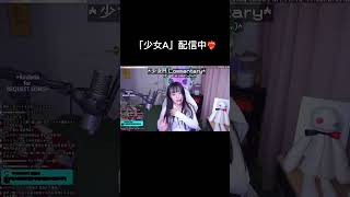- 「少女A」cover発売! メデタシ~🎉