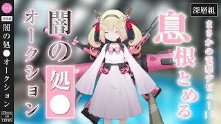 【息根とめる】早くも2022年一番気持ち悪いコメントが決定してしまう【切り抜き】