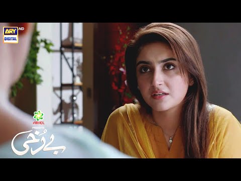 | ARY Digital Drama