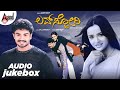 Love Story Kannada Audio Jukebox Mayur Patel Tanu Rai Vindhya S A Rajkumar