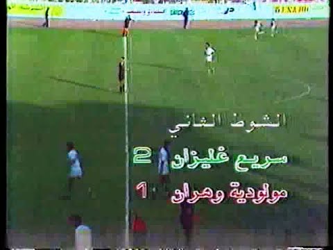 RC Relizane 2 - MC Oran 1 (saison 1987-1988) Part 2