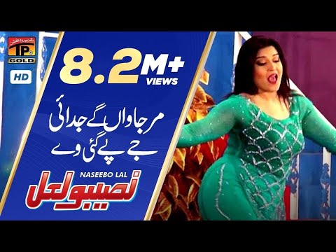 Marjawan Ge Judai Je Pe Gai Ve - Naseebo Lal - Punjabi And Saraiki - TP Gold