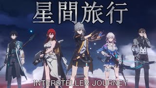 【崩壊スターレイル】【MAD] 崩壊スターレイル　ピノコニー編　【星間旅行】