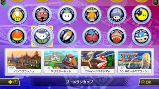 【Switch 2 高画質】マリオカート8 デラックス｜ブーメランカップ全4コース【ワルイージスタジアム・シンガポールスプラッシュ】