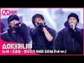 Gwangil Jo - Waterbomb (Feat. Gaeko & Nucksal)