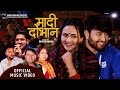 Madi Dobhan By Ishwor Singh Tulasi Gharti Magar Feat Anu Jeewan New Lok Dohori Song 2077
