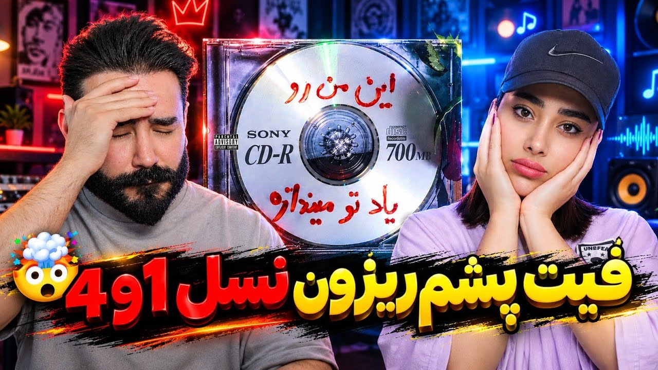 Hiphopologist x Erfan - Bache Mardom (REACTION) | عرفان و دکی آتیشمون زدن💔