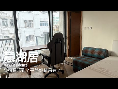 芜湖居 Youtube Video