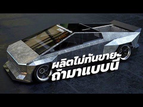 เทสล่า