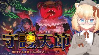【FF14】グッズ開封＆2026年守護天節だ～👻若葉のイベクエ配信🎧Gaiaサーバー Tiamat 紅蓮編