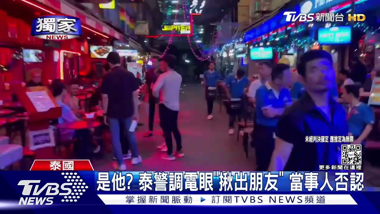 赴泰旅遊「同鄉」當地陪! 控被偷4萬還盜刷