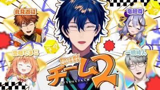 【 マリオカートワールド 】Team02顔合わせ【 #マリカにじさんじ杯 】【レオス・ヴィンセント/にじさんじ】