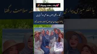 Download lagu Happy sister, day/sister,s day 2025/viral national sister,s day/shorts/viral shorts/sister,s love mp3