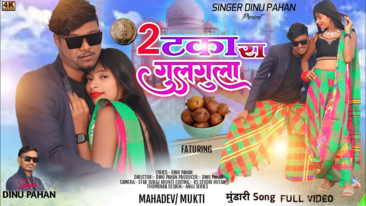 2 टाका रा गुलगुला//2 TAKA RA GULGULA//NEW MUNDARI VIDEO 2023-24