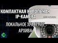 IP камера Hikvision DS-2CD2132-I 