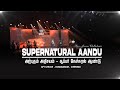 Supernatural Aandu அற்புதம் அதிசயம் Jeevan Chelladurai AFT Worship Son
