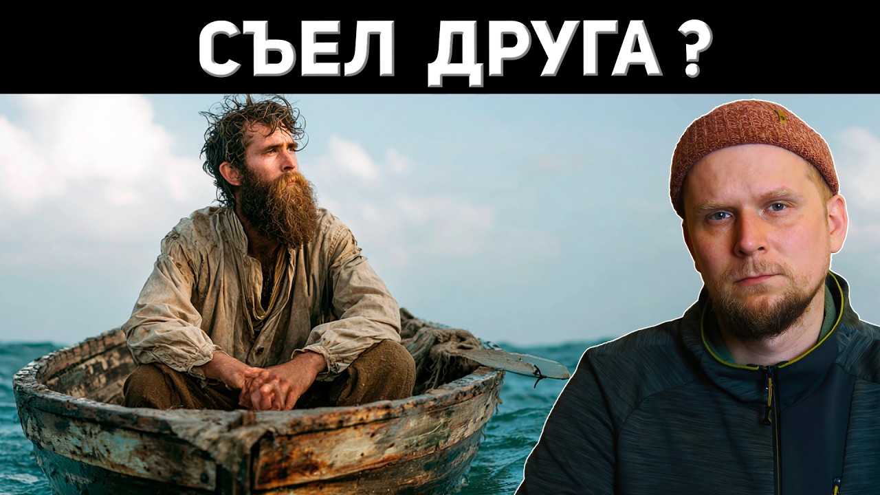 ЖУТКИЕ СЛУЧАИ ВЫЖИВАНИЯ В МОРЕ!